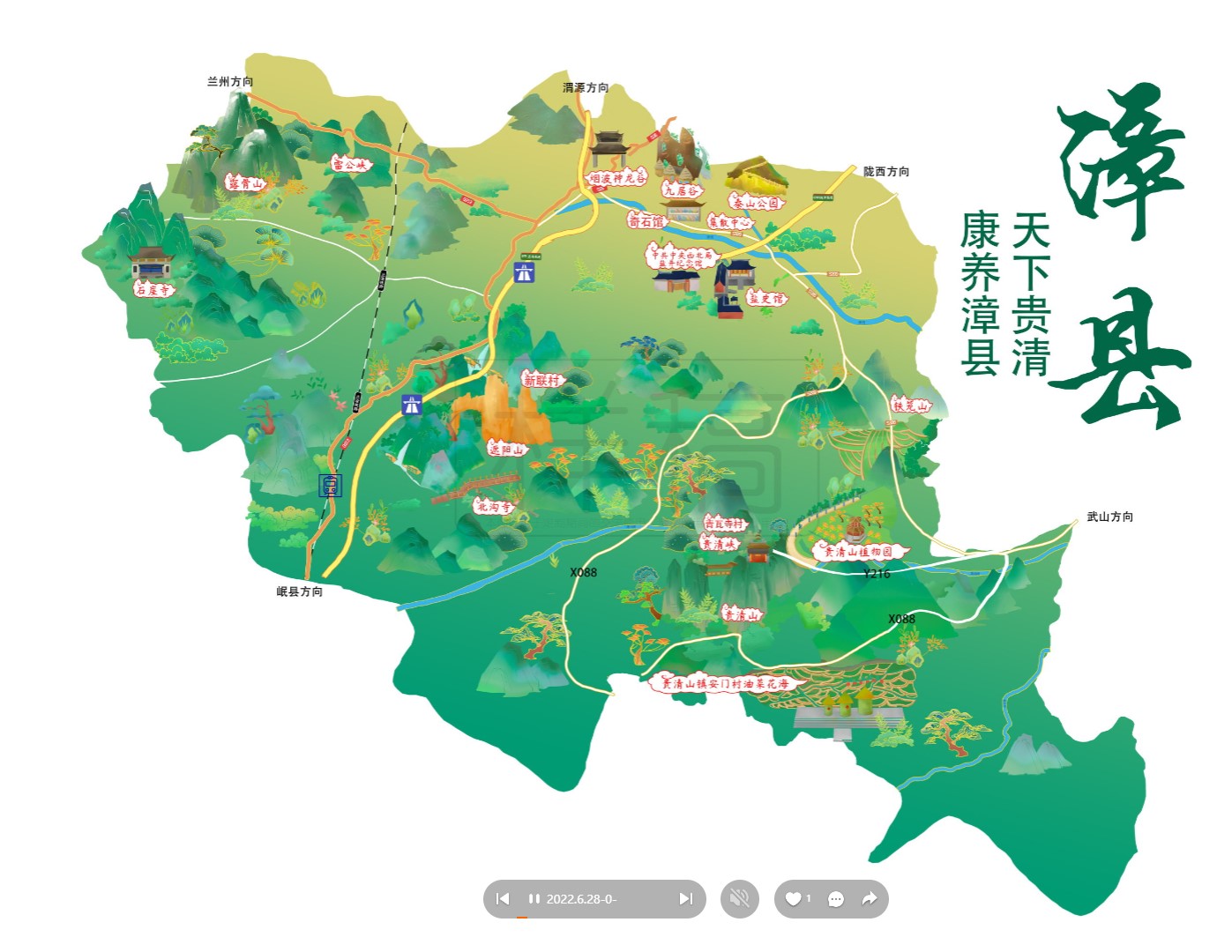 桑植漳县手绘地图